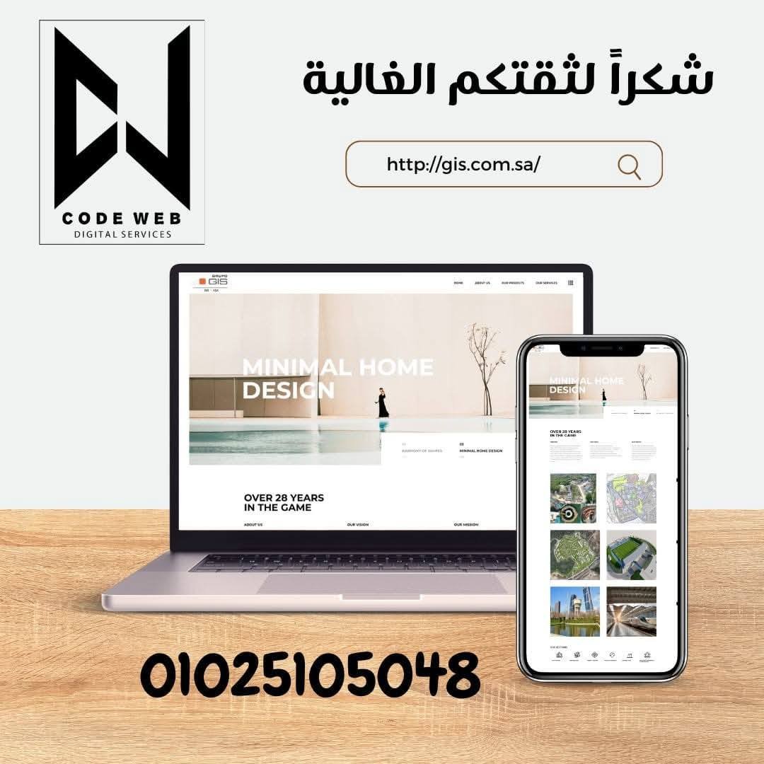 شركة برمجيات
