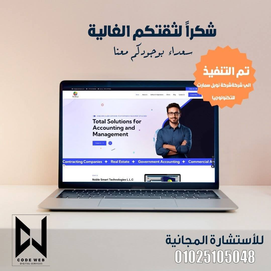 تصميم موقع الكتروني