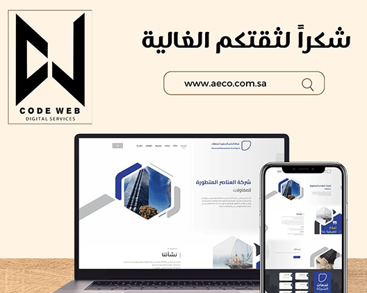 تحسين محركات البحث