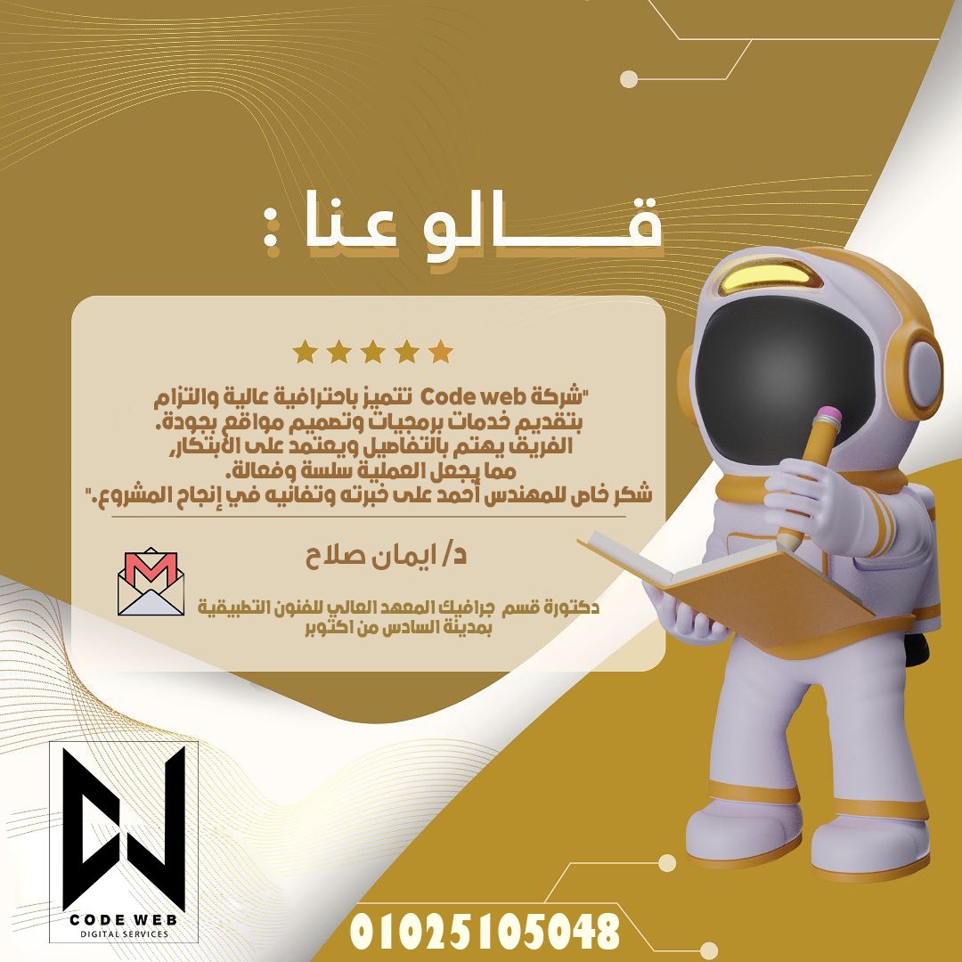 تطوير المواقع الالكترونيه
