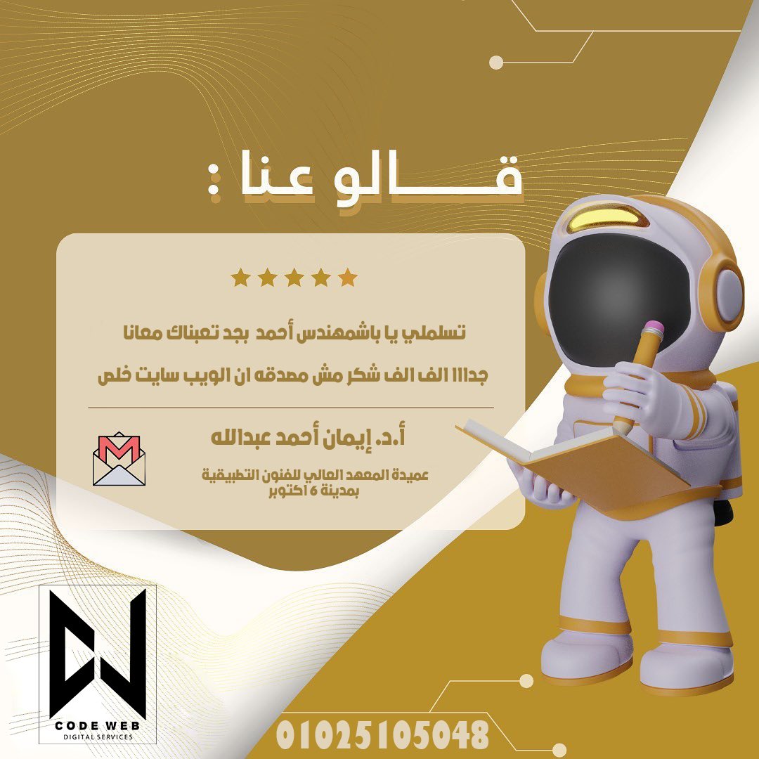 تطوير المواقع الالكترونيه