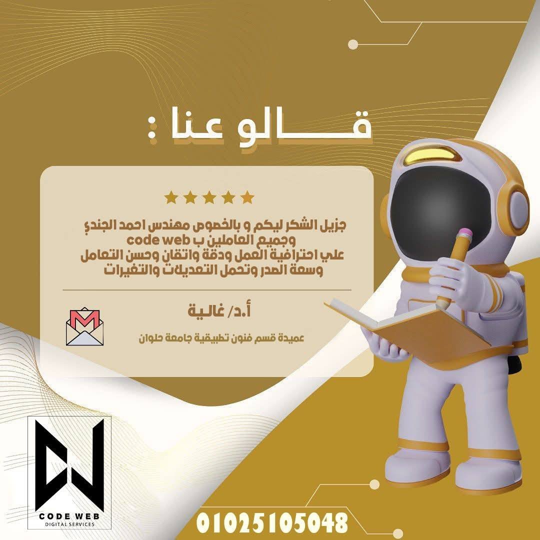 تطوير المواقع الالكترونيه